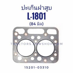 ปะเก็นฝาสูบ L1801 (84มิล)