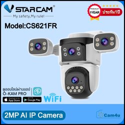 Vstarcam Vstarcam กล้องวงจรปิดภายนอก3เลนส์4มุมมองในจอเดียว รุ่นCS621FR กล้องมีWIFIในตัว บันทึกภาพและเสียง ขาว