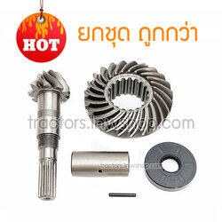 เฟืองบายศรี+เดือยหมูเพลาหน้า+ปลอกต่อ+ซีล+สลักล็อค L3408, L3608, L4508, L4708