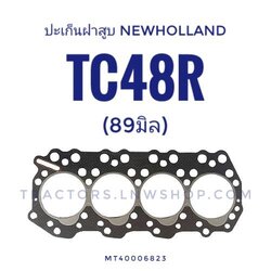 ปะเก็นฝาสูบ นิวฮอนแลนด์ TC48R (89มิล) ปะเก็นไฟ