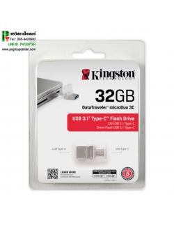 แฟลชไดร์ฟKingston DataTraveler microDuo 3C 32GB