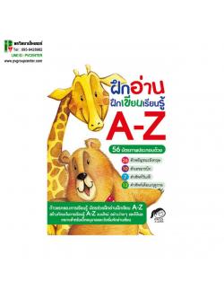 บัตรภาพคำศัพท์A-Z