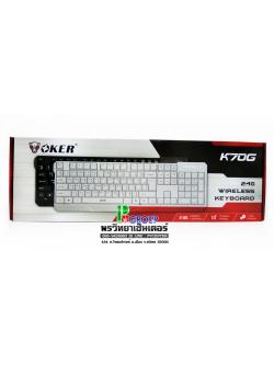 คีย์บอร์ด ยี่ห้อ OKER K70G