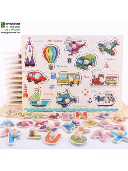 จิ๊กซอว์ไม้มีหมุดจับพร้อมคำศัพท์อังกฤษ ชุดยานพาหนะ