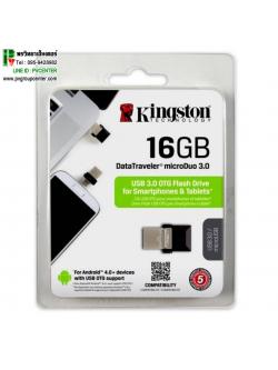 แฟลชไดร์ฟKingston DataTraveler microDuo 3.0 16GB