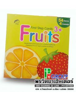 บัตรภาพคำศัพท์ Fruits 3+