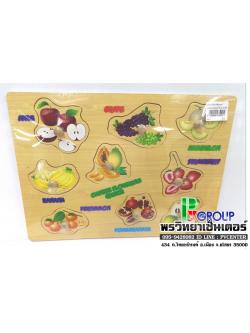 Falt Puzzle จิ๊กซอว์ไม้ รูปผลไม้ 3 มิติ มีหมุดจับ