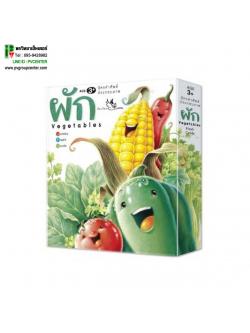 บัตรภาพคำศัพท์เสริมพัฒนาการ ประโยชน์ของผัก