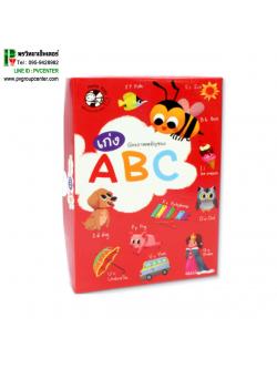 บัตรภาพเก่งพยัญชนะ ABC (ฟรี บัตรตัวเลข 1-10)