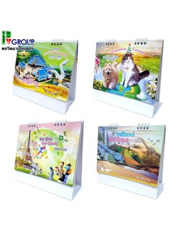 ปฎิทินตั้งโต๊ะ Calendar 2567/2024