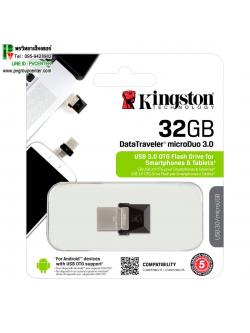 แฟลชไดร์ฟKingston DataTraveler microDuo 3.0 32GB