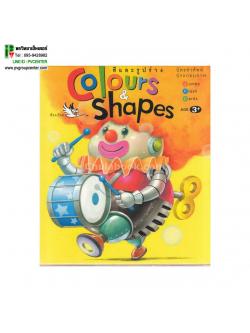 บัตรภาพประกอบคำศัพท์ สีสันและรูปร่าง