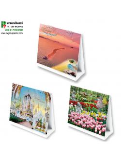 ปฏิทินตั้งโต๊ะปี2020/2563 ขนาด7 7/8x 8 1/2 นิ้ว