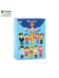 บัตรภาพอาเซียน