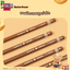 (ฺButterBear X Deli) ดินสอไม้ หมีเนย 2B กล่อง 10แท่ง