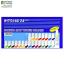 สีน้ำ Sakura ( ลามิเนต ) 24 สี
