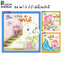 หนังสือนิทาน ชุดพะโล้ฮิปโปเพื่อนเด็กดี