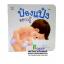 หนังสือเสริมพัฒนาการ ป๋องแป๋งอยากรู้