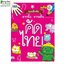 หนังสือ Quick แบบฝึกหักลากนิ้ว ลากเส้น คัดไทย by Think Beyond