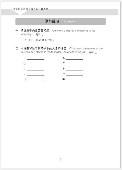 แบบเรียนภาษาจีน Hanyu Tingli Jiaocheng (แบบเรียน+แบบฝึกหัด) (พิมพ์ครั้งที่ 3) เล่ม 2+MP3 汉语听力教程（第3版）第2册 Hanyu Tingli Jiaocheng (3rd Edition) เล่ม 2+MP3