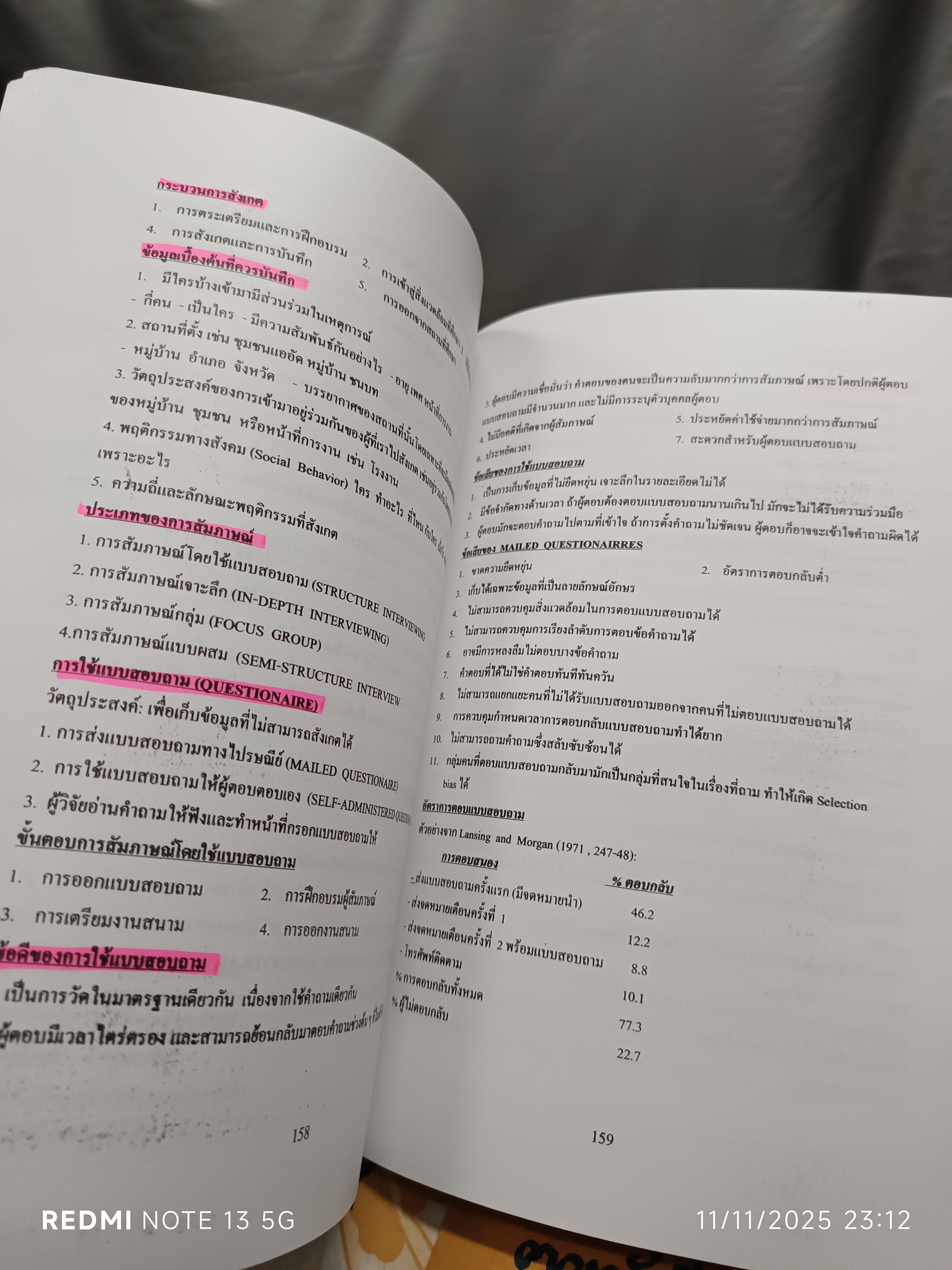 (ขายรวม 2 เล่ม) วิธีการวิจัย (Research Methods) + บทความวิจัย เขียนโดย รศ.ดร.อัญชนา ณ ระนอง