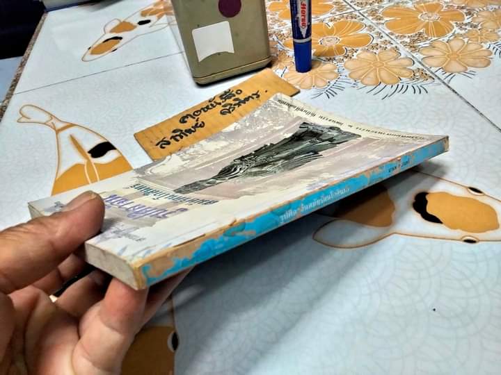 รูปศิลาจีนสมัยรัตนโกสินทร์ โดย มานพ ถนอมศรี - สารคดีชุด โบราณวัตถุสำคัญในประเทศไทย **สินค้าหมด**