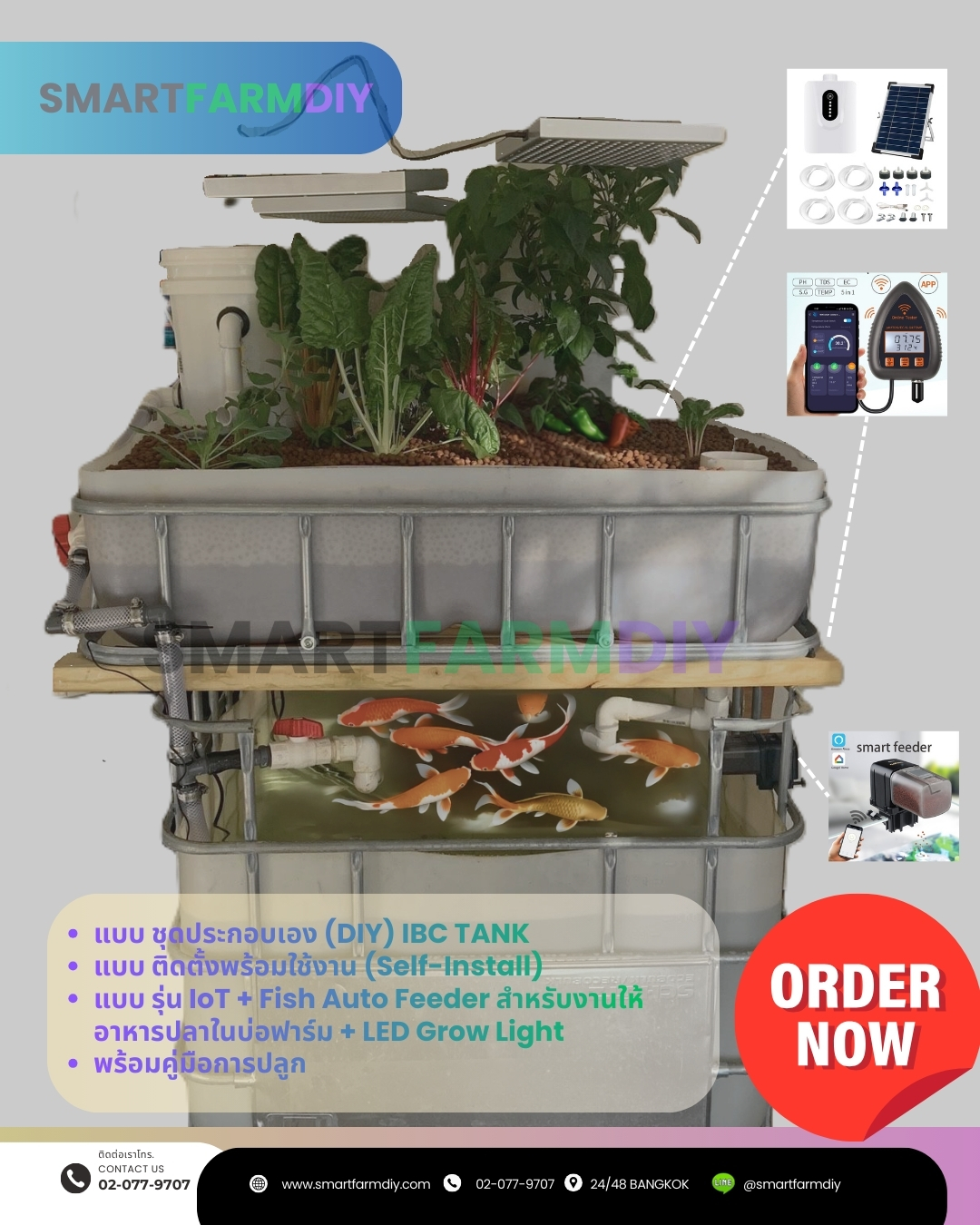 ชุดเลี้ยงระบบ Aquaponics IBC Tank พร้อมติดตั้ง Aauaponics Systems IBC Tank
