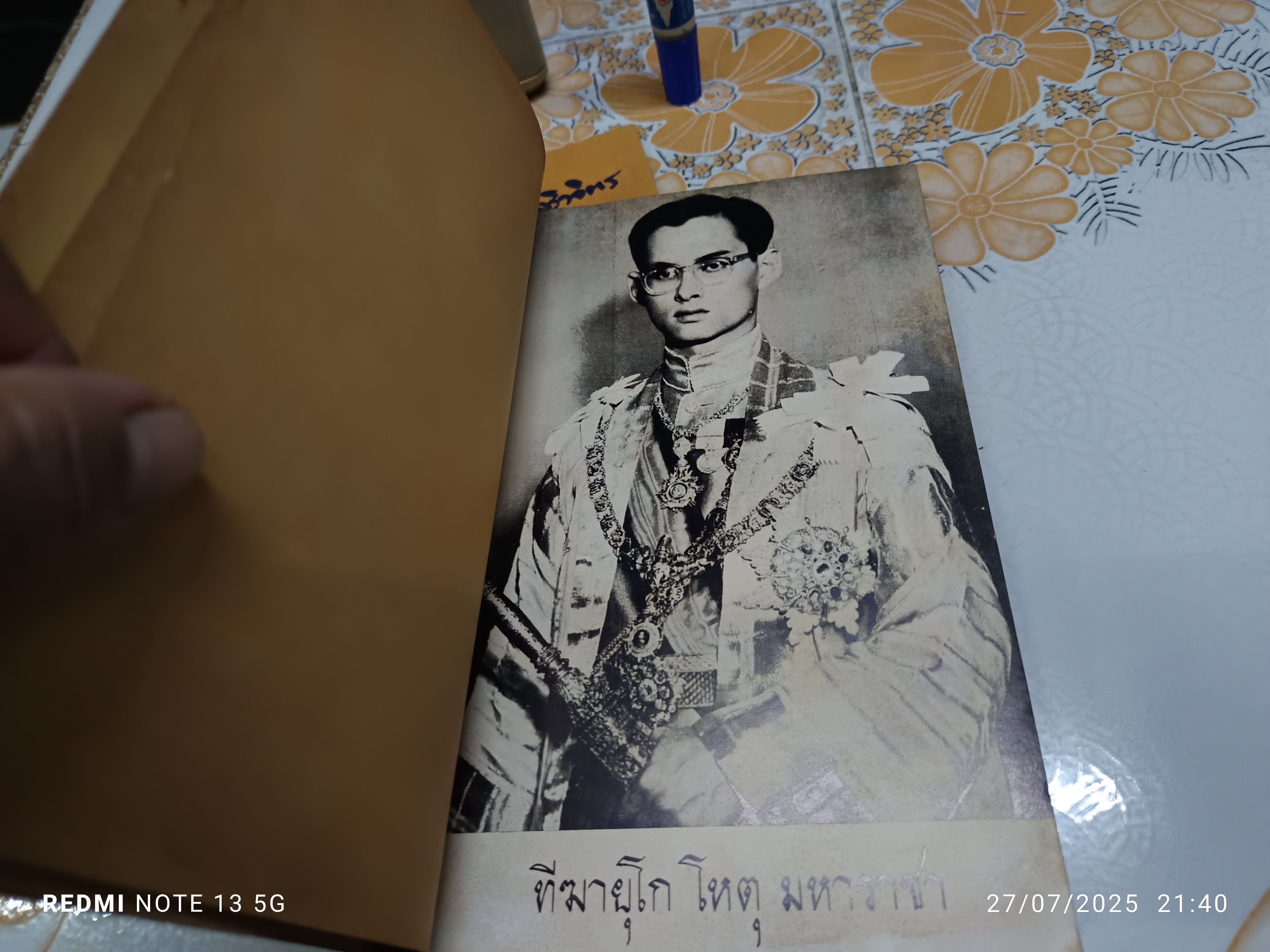 อภิธัมมัตถสังคหบาลี และ อภิธัมมัตถวิภาวินีฎีกา ฉบับแปลเป็นไทย