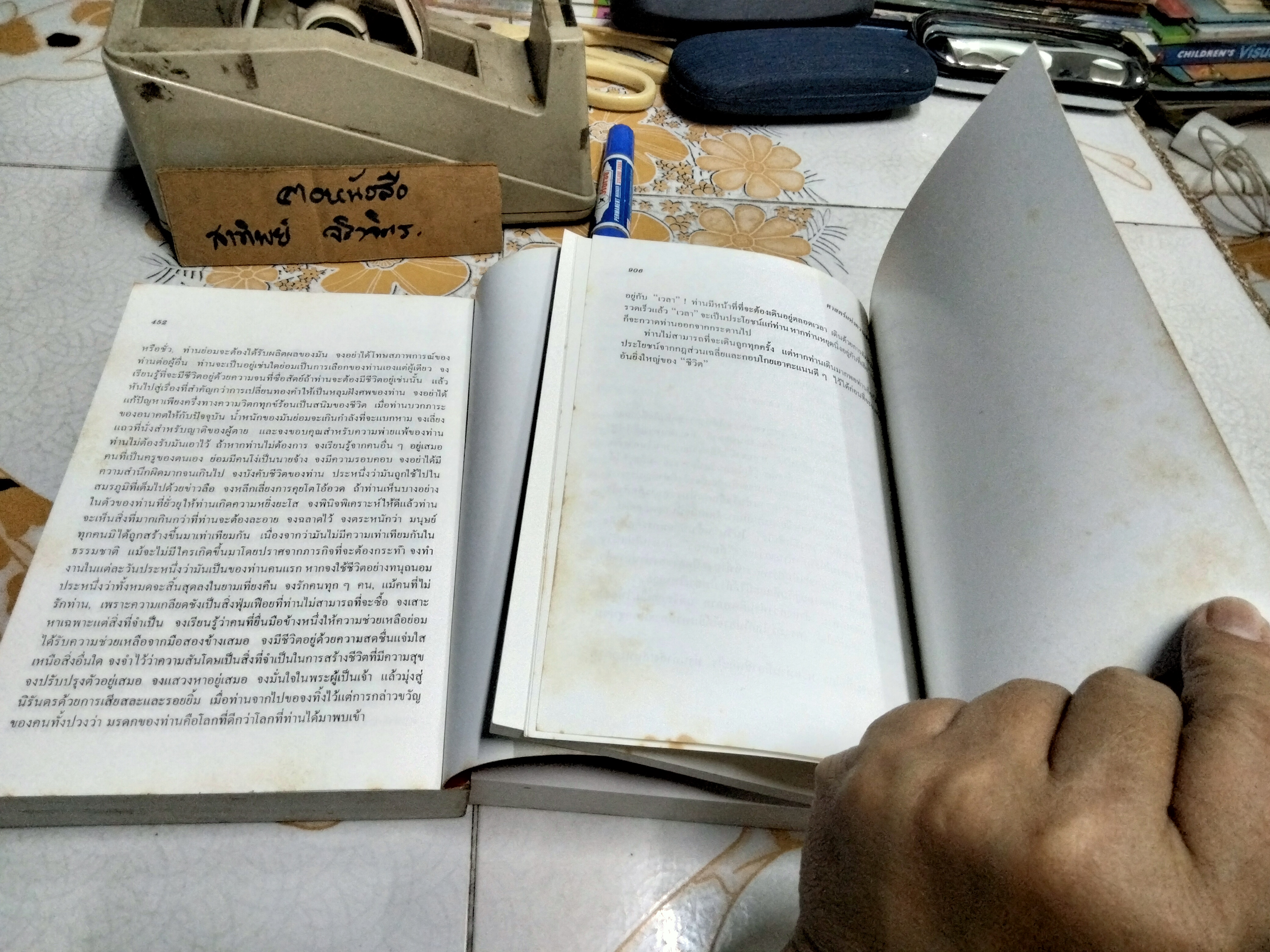 ปรัชญาชีวิต ศาสตร์แห่งความสำเร็จ เล่ม 1 + 2 (The Napoleon Hill’s Laws of Success) โดย นโปเลียน ฮิลล์ ปสงค์อาสา แปล **สินค้าหมด