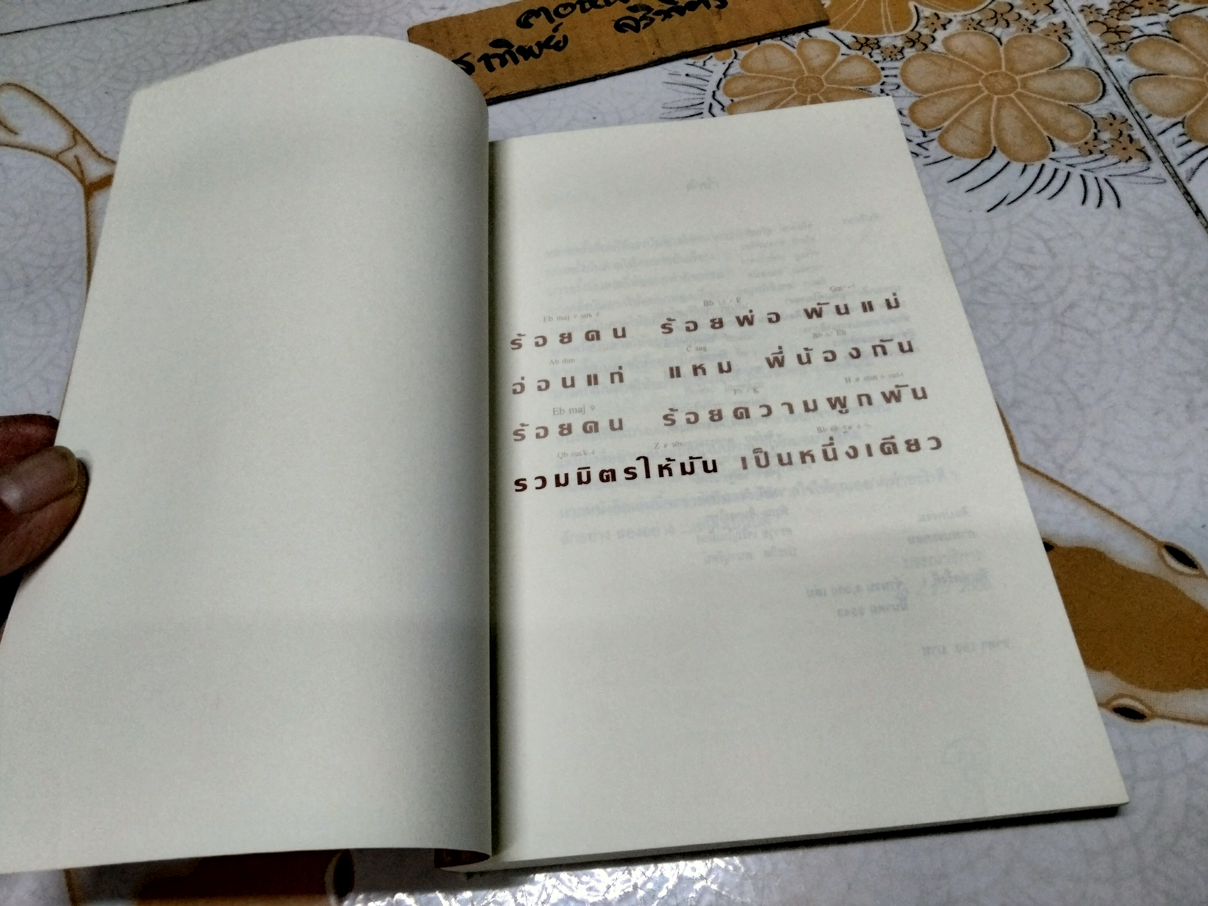 รวมมิตรให้มัน - รวมงานเขียนจากหลายศิลปิน