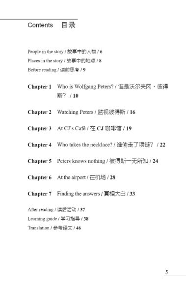 หนังสืออ่านนอกเวลาภาษาอังกฤษ The Black Pearls (ระดับ Entry) The Black Pearls (Entry-Level) 黑珍珠项链（入门级）