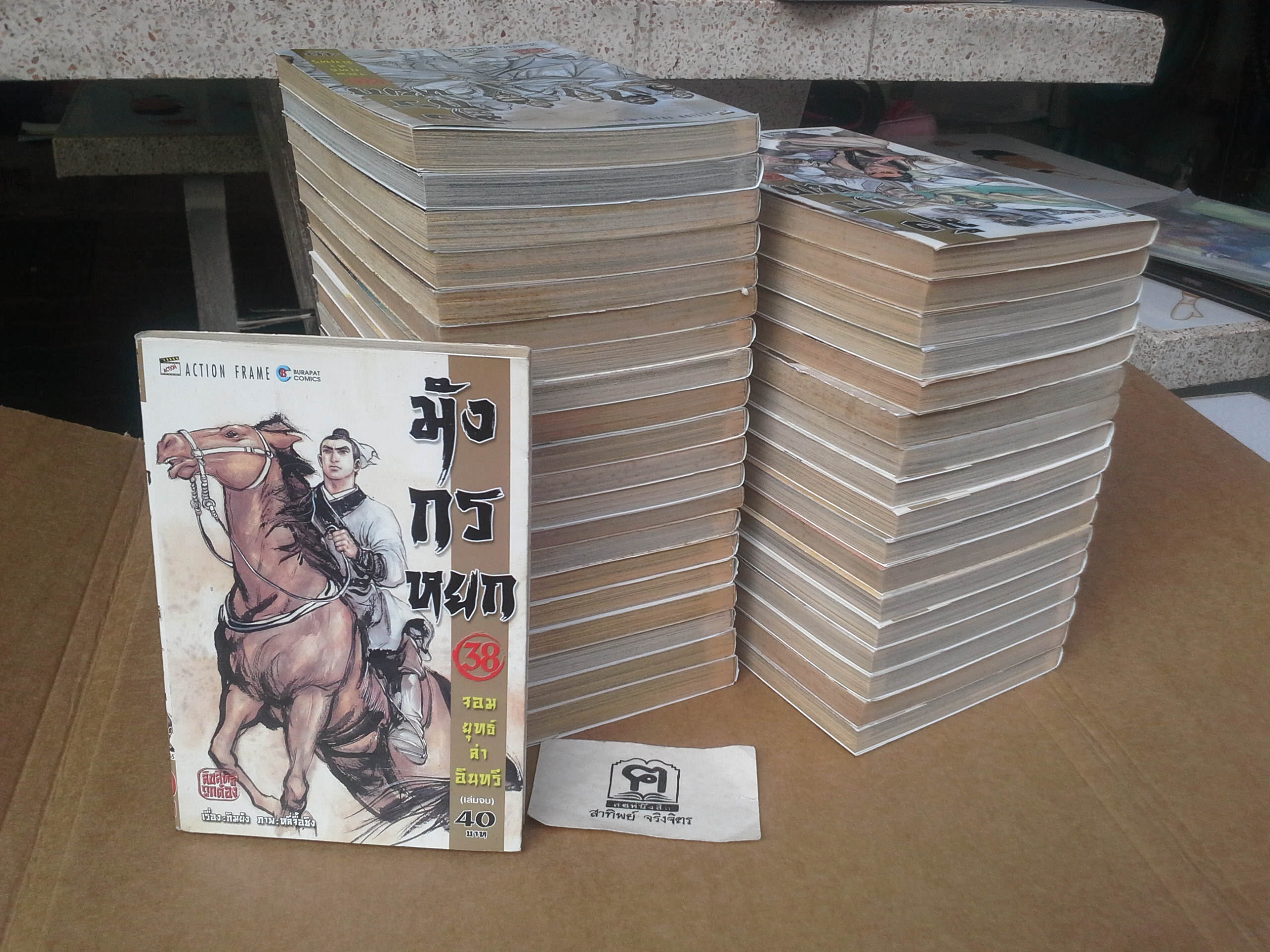 มังกรหยก จอมยุทธ์ล่าอินทรี ครบชุด 38 เล่มจบ - สนพ.บุรพัฒน์ **สินค้าหมด**