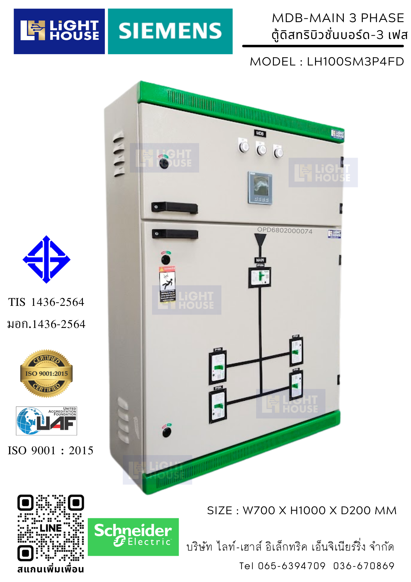 ตู้ MDB MAIN 3P125A - 4FD แบบแขวนภายใน
