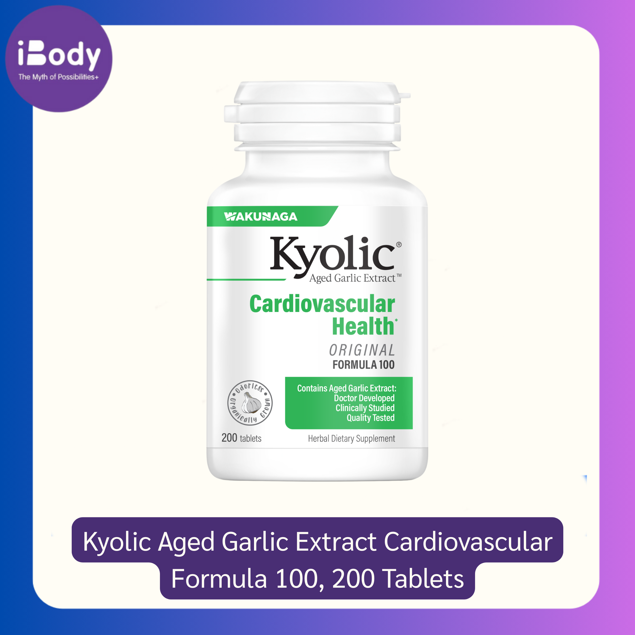 Kyolic® Aged Garlic Extract™ ไคโอลิค กระเทียมบ่มสกัดไร้กลิน ออร์แกนิค Formula 100 สูตรดั้งเดิม 200 แคปซูล Cardiovascular (Wakunaga) ช่วยบรรเทาอาการของโรคหัวใจและหลอดเลือด Kyolic, Aged Garlic Extract