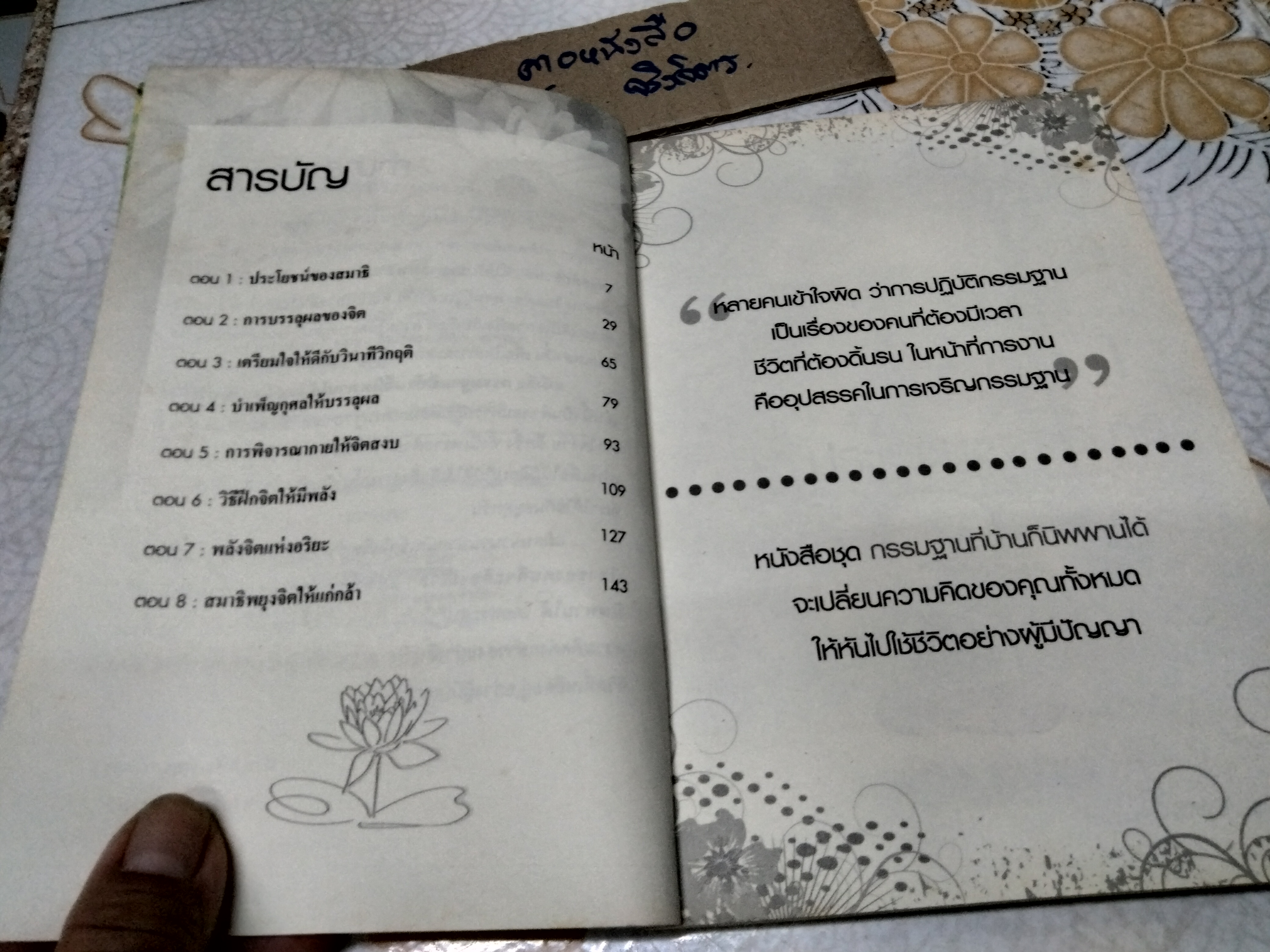 หลวงพ่อวิริยังค์ สอนกรรมฐาน ผู้เขียน: หลวงพ่อวิริยังค์ สิรินธโร **สินค้าหมด**