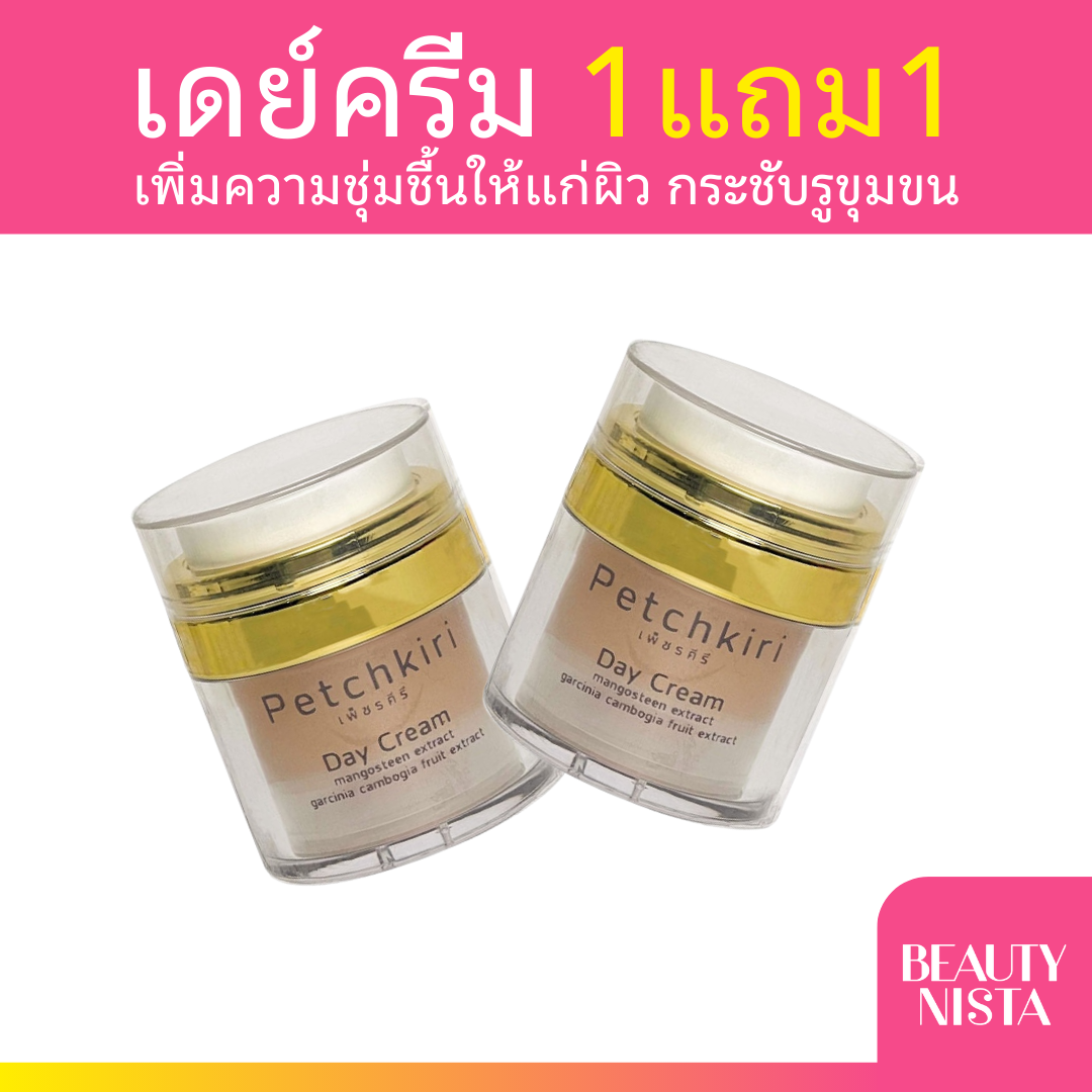 เพ็ชรคีรี เดย์ครีม ปกป้องมลภาวะจากฝุ่นละออง 30 ml.