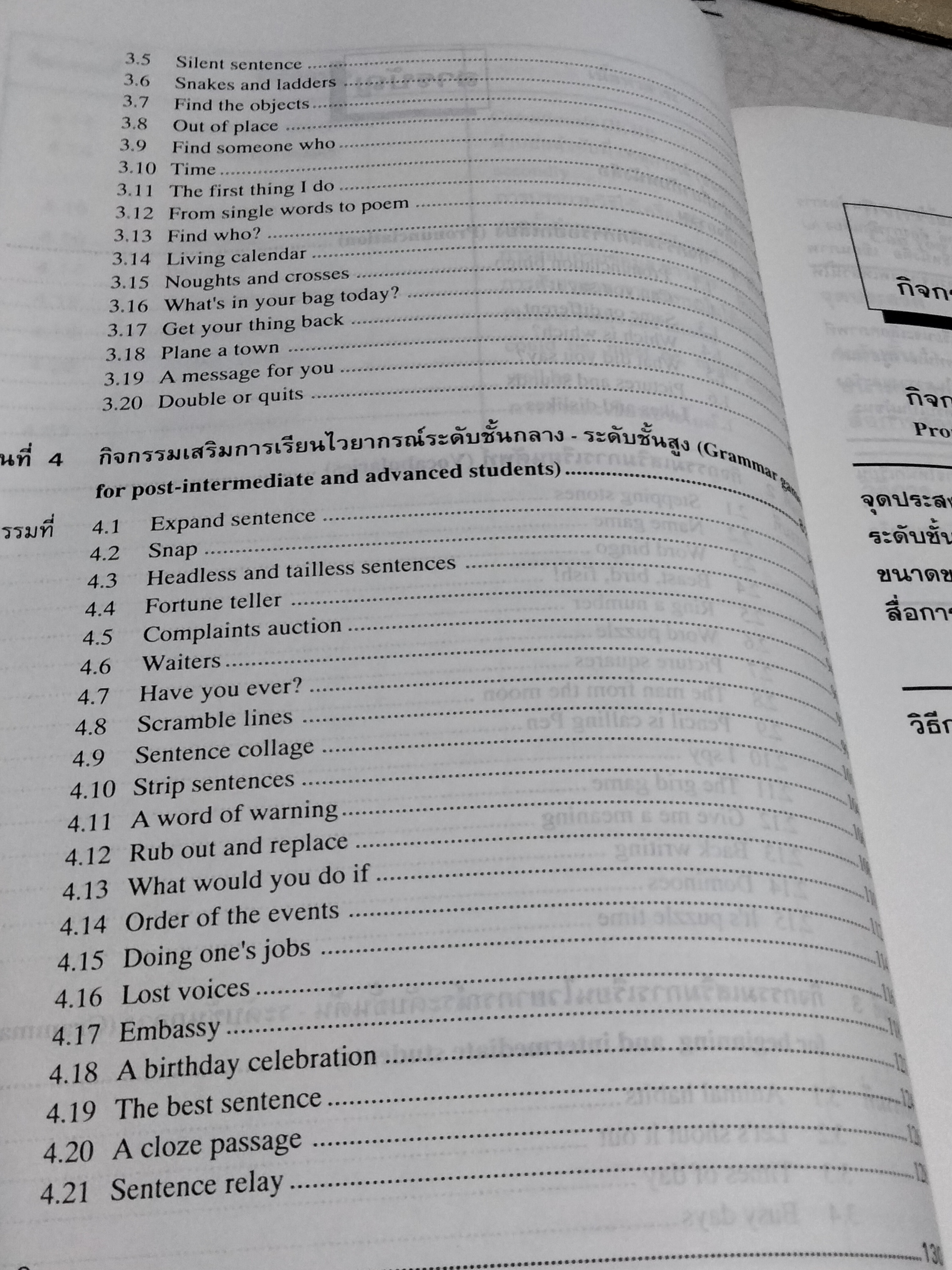 กิจกรรมเสริมการเรียนการสอน ภาษาอังกฤษ ชุดที่ 2 โดย ประไพศรี สงวนวงศ์