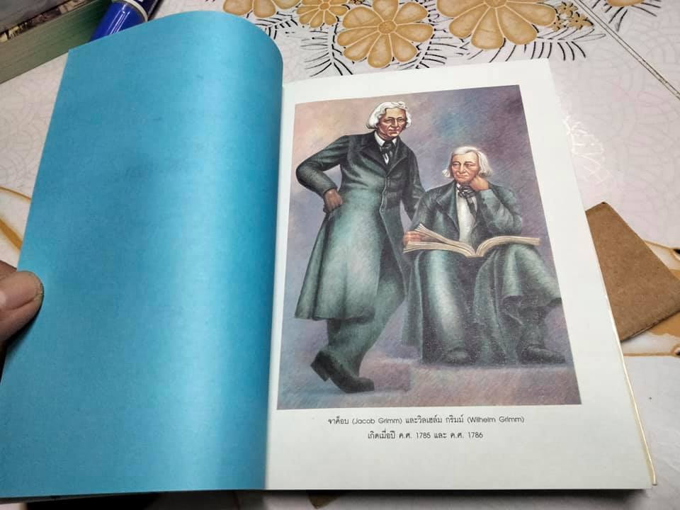 นักดนตรีแห่งเบรเมน - วัชรินทร์ อำพัน แปลและเรียบเรียง **สินค้าหมด**