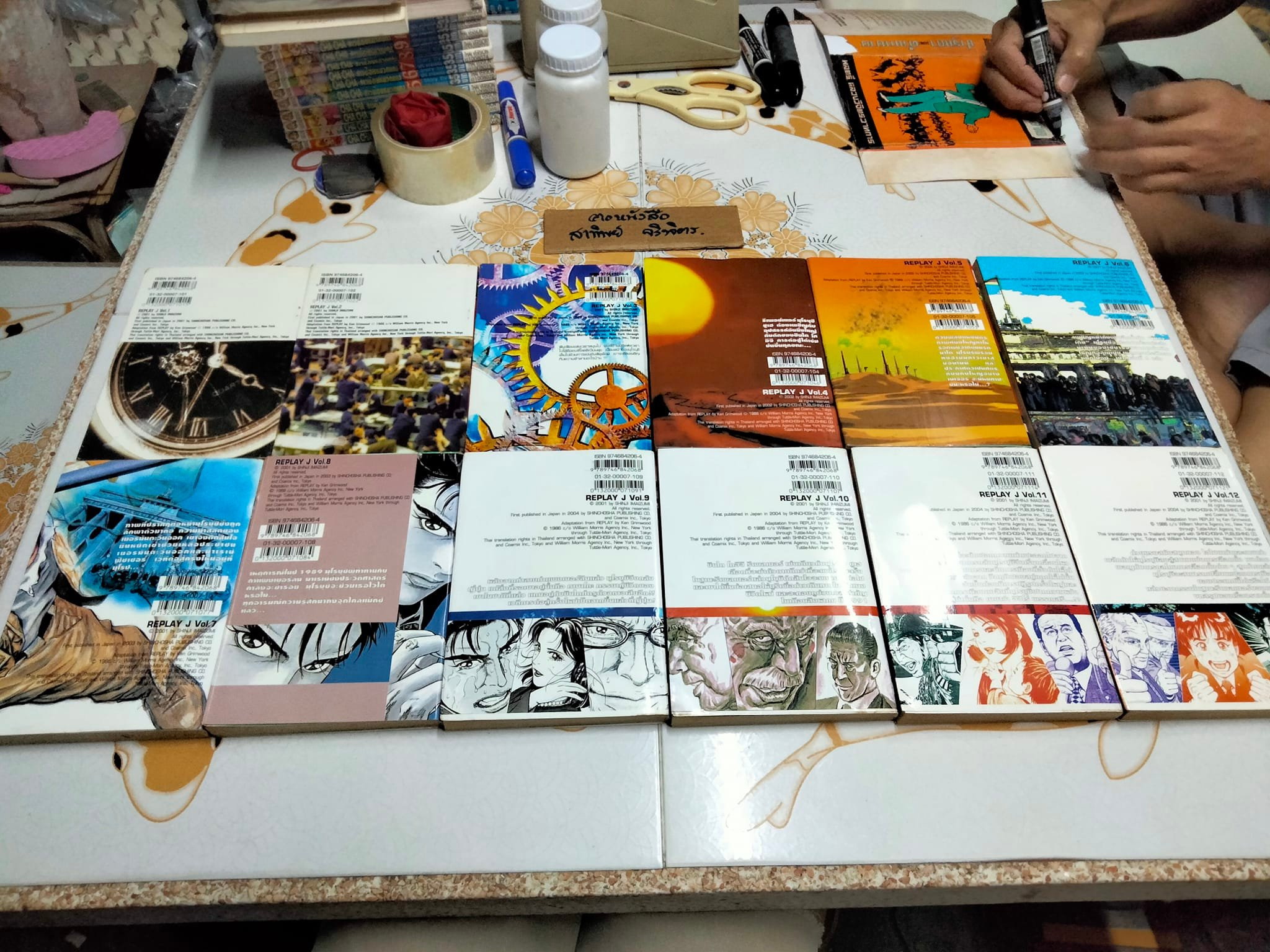 หนังสือการ์ตูน REPLAY J (12 เล่มจบ) ผลงาน Shinji Imaizumi - หนังสือเช่า **สินค้าหมด**