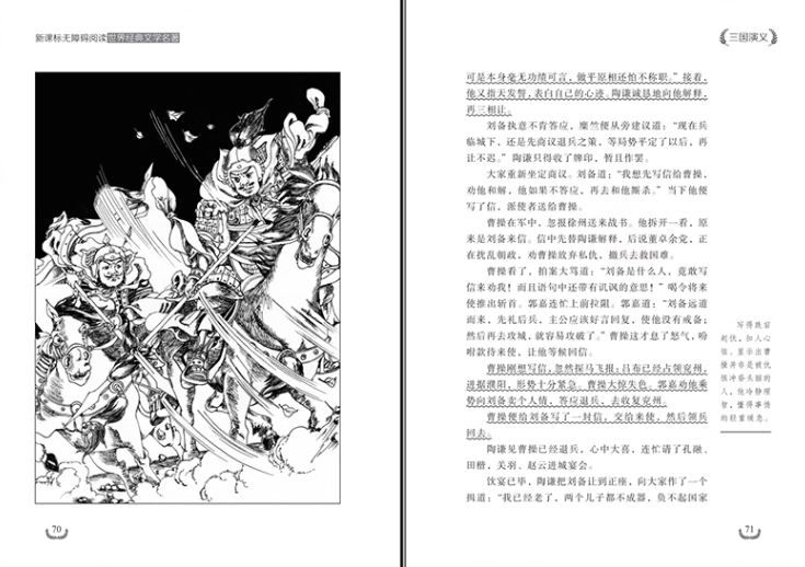 หนังสือภาษาจีน วรรณกรรมคลาสสิคจีนสี่เล่มชุด:สามก๊ก ความฝันในหอแดง ไซอิ๋ว 108 ผู้ยิ่งใหญ่แห่งเขาเหลียงซาน 百部经典四大名著4册西游记红楼梦三国演义水浒传