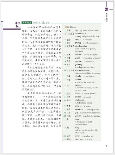 HSK标准教程6 下（含1MP3) HSK Standard Course 6B+MP3 หนังสือข้อสอบมาตรฐาน HSK Standard Course ระดับ 6B + MP3