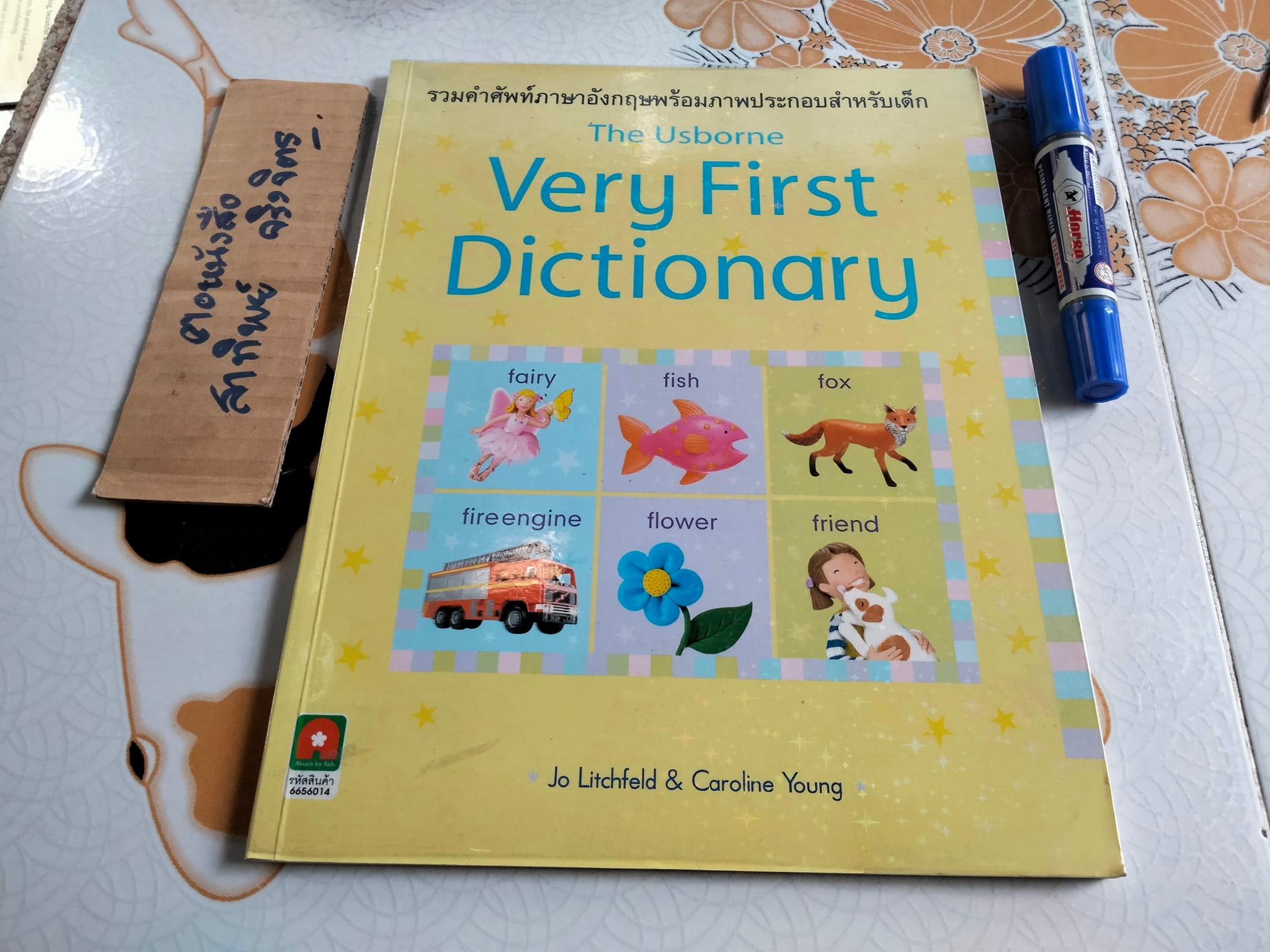 The Usborne Very First Dictionary (อังกฤษ- ไทย) - อักษราฟอร์คิดส์