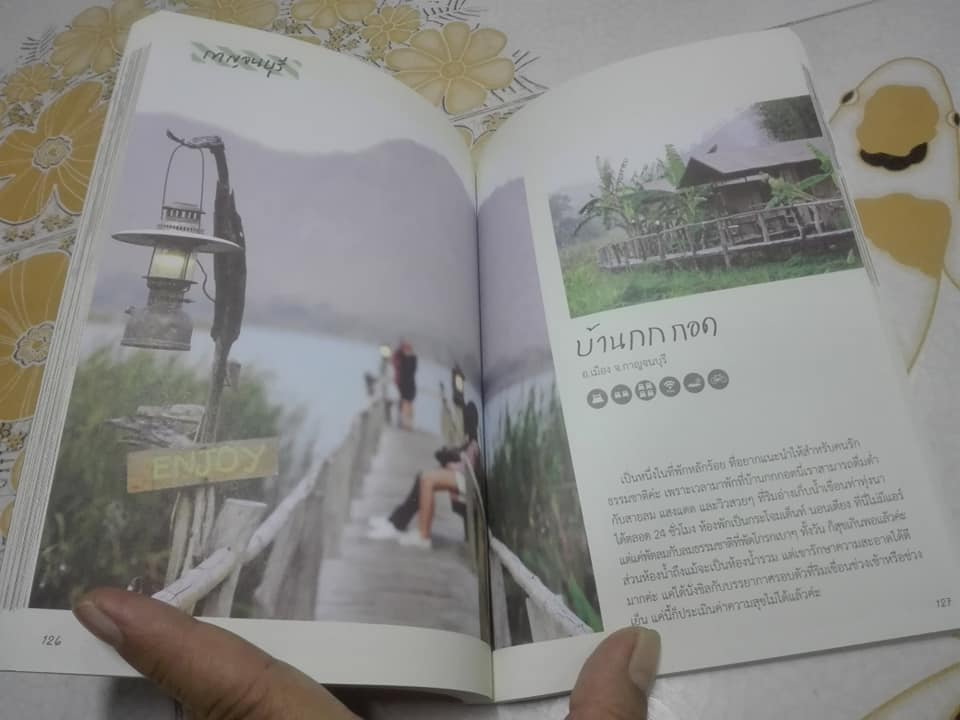 ที่พักหลักร้อย วิวหลักล้าน โดย มาเรีย ณ ไกลบ้าน **สินค้าหมด**