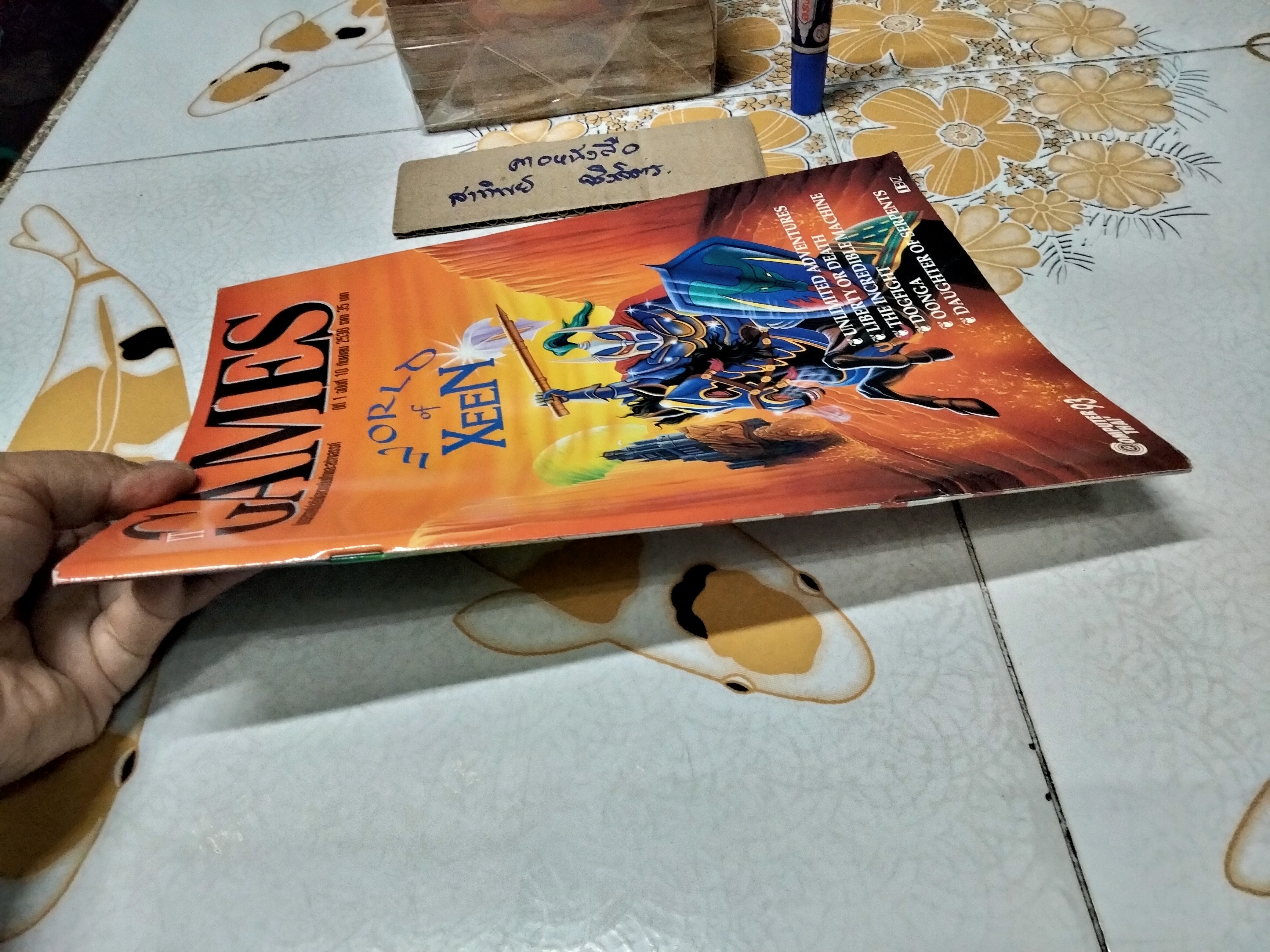 นิตยสารเกมส์ IT GAMES ฉบับที่ 10 ปี 2536