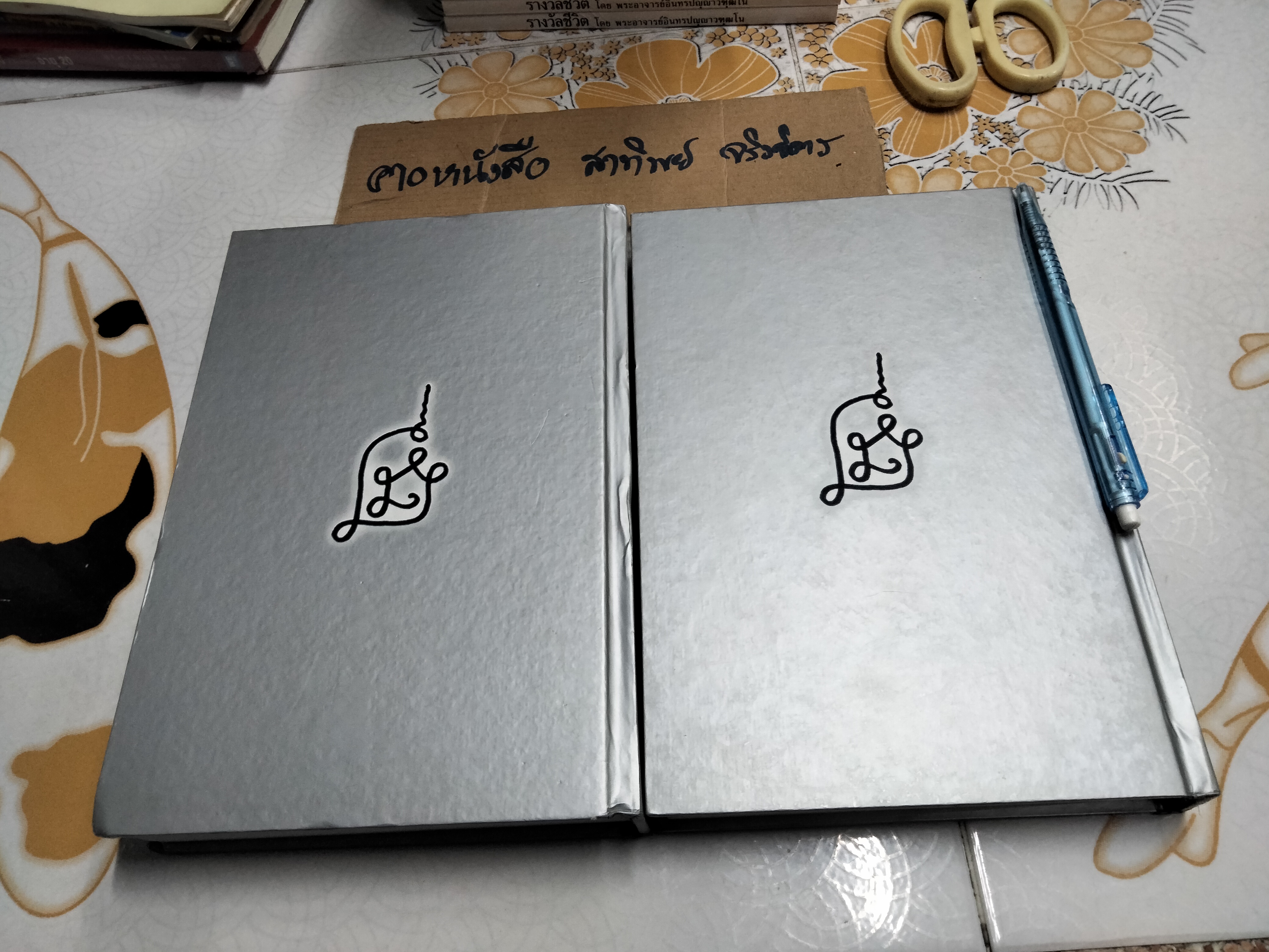 สมเด็จพระพุทธองค์สอนอะไร "วิมุตติธรรม" เล่ม 1 และ 2 พุทธบริษัท 4 (ชุดนี้น่าจะมี 3 เล่ม) **สินค้าหมด**