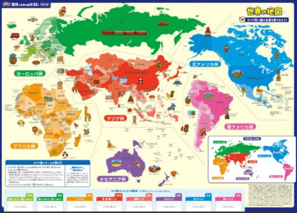 [สื่อการสอนภาษาญี่ปุ่น] บัตรกระดาษคารุตะธงรูบูและประเทศต่างๆ ทั่วโลก るるぶ国旗と世界の国かるた 紙書籍