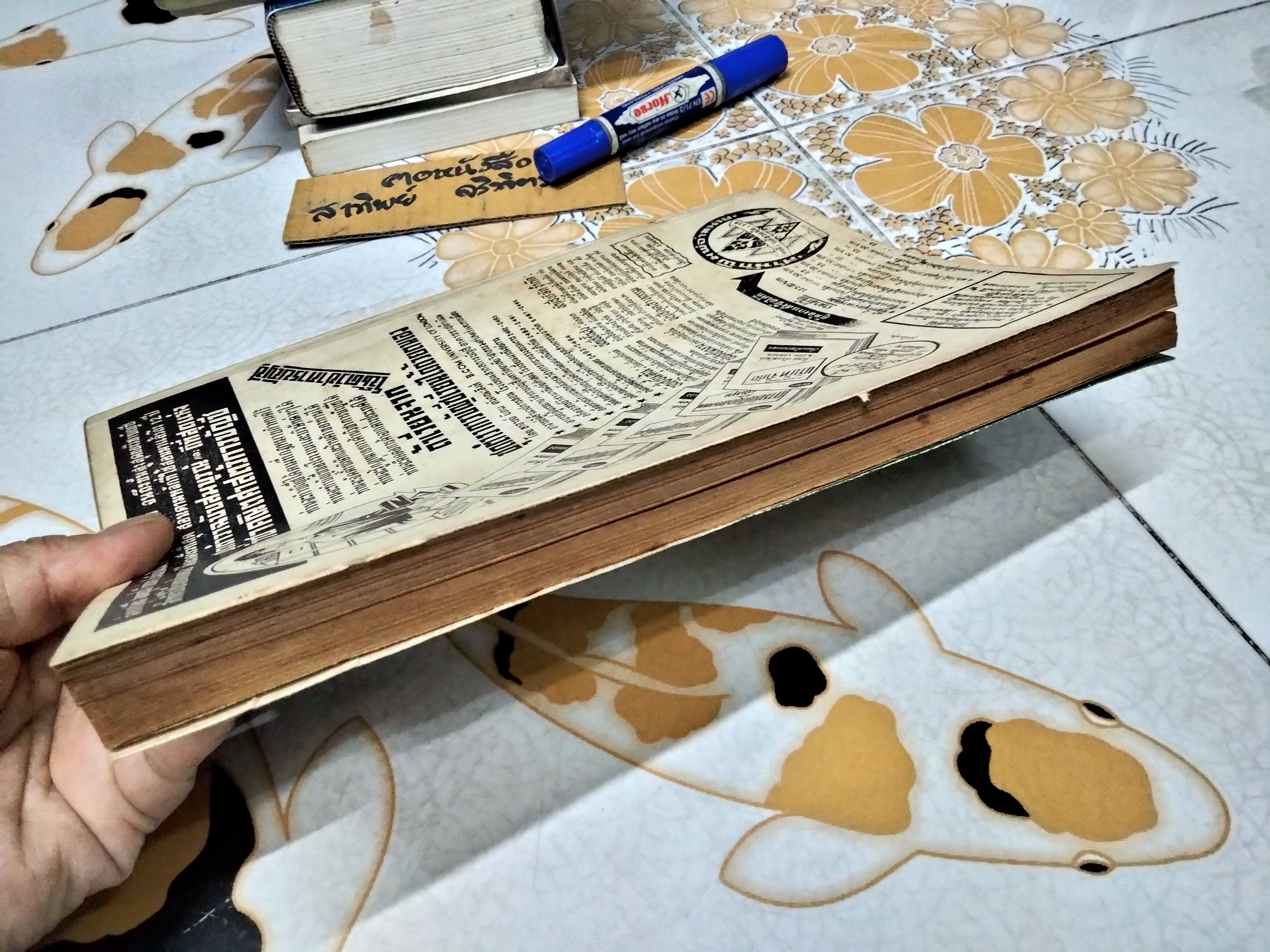 ตำราการบัญชีชั้นต้น ชุดเรียนด้วยตนเอง - จากผลงานค้นคว้าและรวบรวมของ อ.พิภพ ตังคณะสิงห์ ฉบับพิมพ์ปี พ.ศ 2498