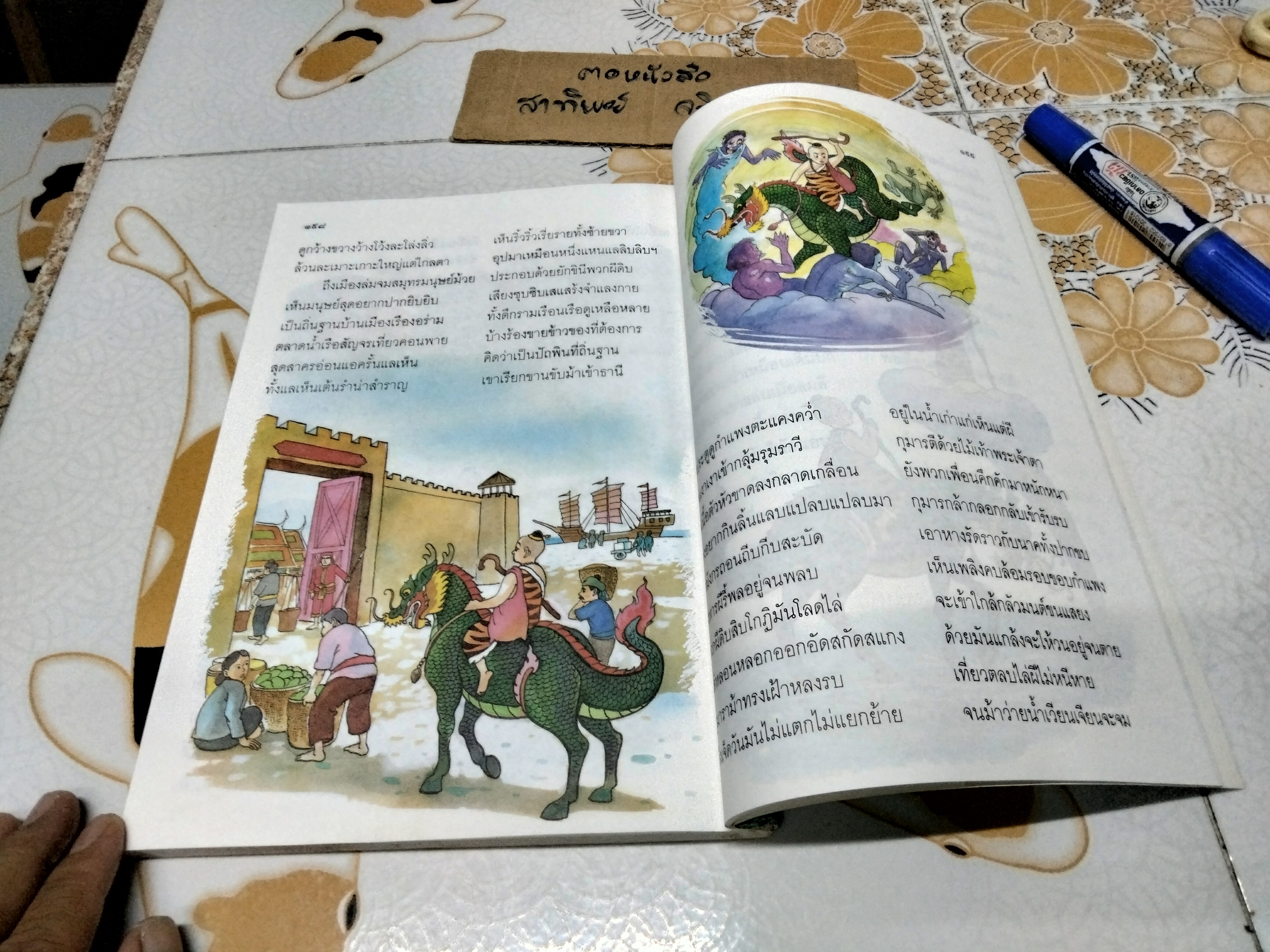 หนังสือเรียนภาษาไทย ชุดพื้นฐานภาษา ชั้นประถมศึกษาปีที่ 4 เล่ม 1 ตามหลักสูตรประถมศึกษาพุทธศักราช 2521 (แก้ว กล้า ปก สุดสาคร) **สินค้าหมด**