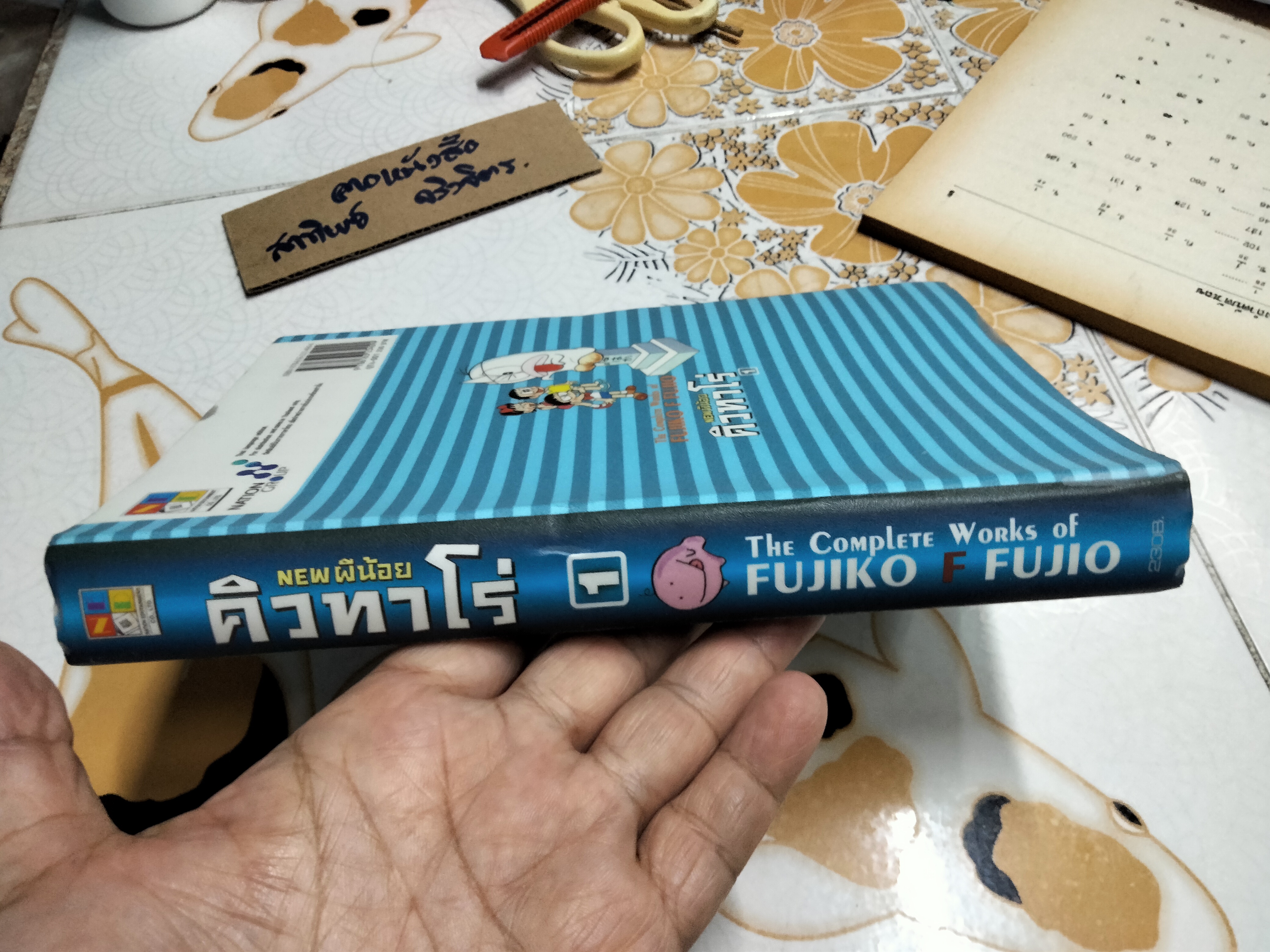 New ผีน้อยคิวทาโร่ เล่ม 1 ฉบับลิขสิทธิ์ถูกต้อง (ได้ลิขสิทธิ์พิมพ์มาแค่เล่มเดียว) NED COMICS **สินค้าหมด**