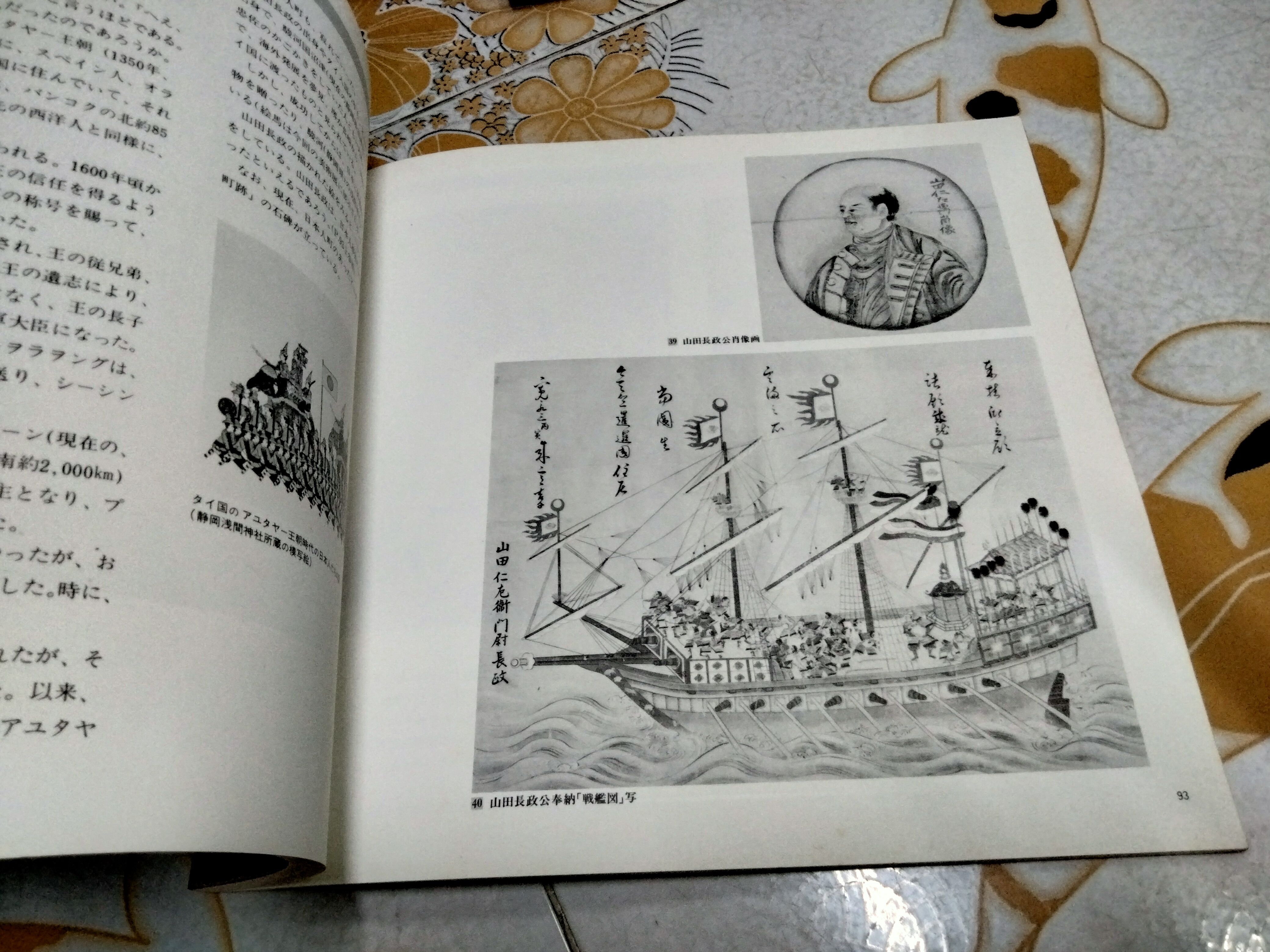 Royal collection and art of Thailand : Rattanakosin bicentennial , Japanese Language พิมพ์ปี 1982